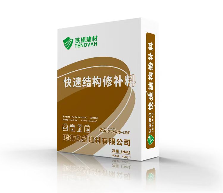 濉溪快速结构修补料