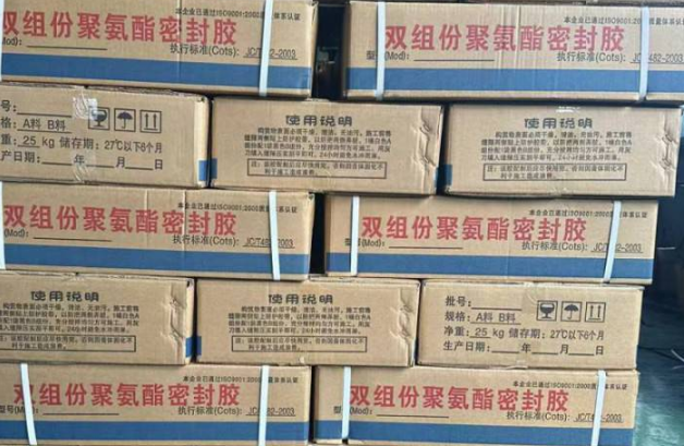 濉溪聚硫密封胶